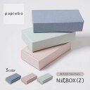N式BOX Z お菓子用 ギフトボックス 紙箱 20枚セット アースカラー ブルー (青) ピンク ライム (緑) 無地 | 内寸(6.2cm×12.6cm×高さ2.7cm)| 長方形 化粧箱 ラッピング 箱 BOX 小箱 小物入 パッケージ 紙製品 | 高原紙店 パピエボ papiebo