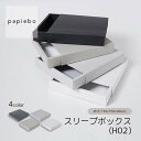 スリーブボックスH02(20枚セット)選べる4色 | 内寸(159mm×159mm×高さ29mm)| ギフトボックス ラッピング 箱 BOX ミニボックス 小箱...