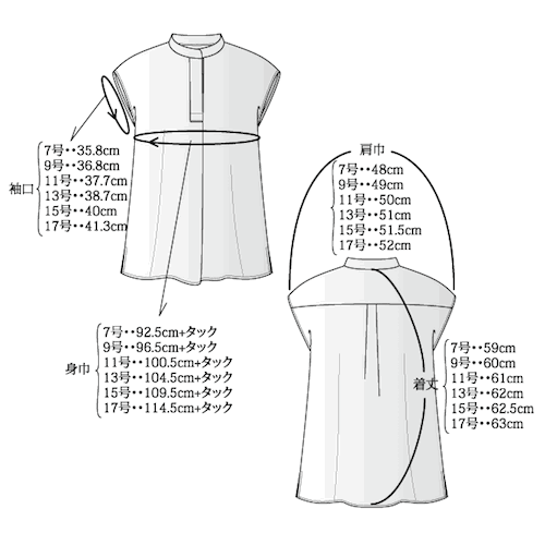 スタンドカラータックブラウス　7号〜17号　型紙　ハンドメイド　ブラウスパターン　ニットパターン　カットソー　洋裁　手作り　大きいサイズ