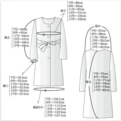 素材を変えて3シーズン活躍!シンプルコート　表地のみ　7号〜17号　型紙　ハンドメイド　コートパターン　洋裁　手作り　大きいサイズ