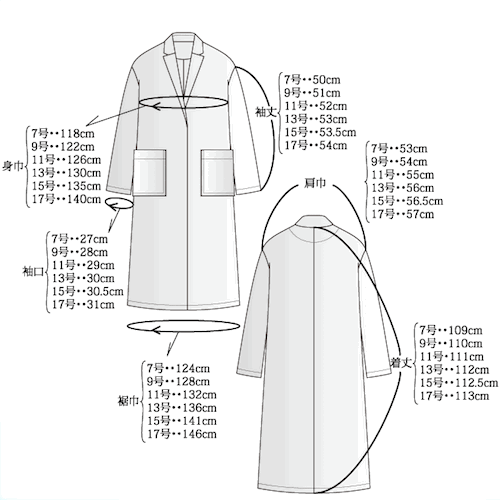 気負わず羽織れてロングシーズンで大活躍!ショップコート　表地のみ　7号〜17号　型紙　ハンドメイド　コートパターン　洋裁　手作り　大きいサイズ