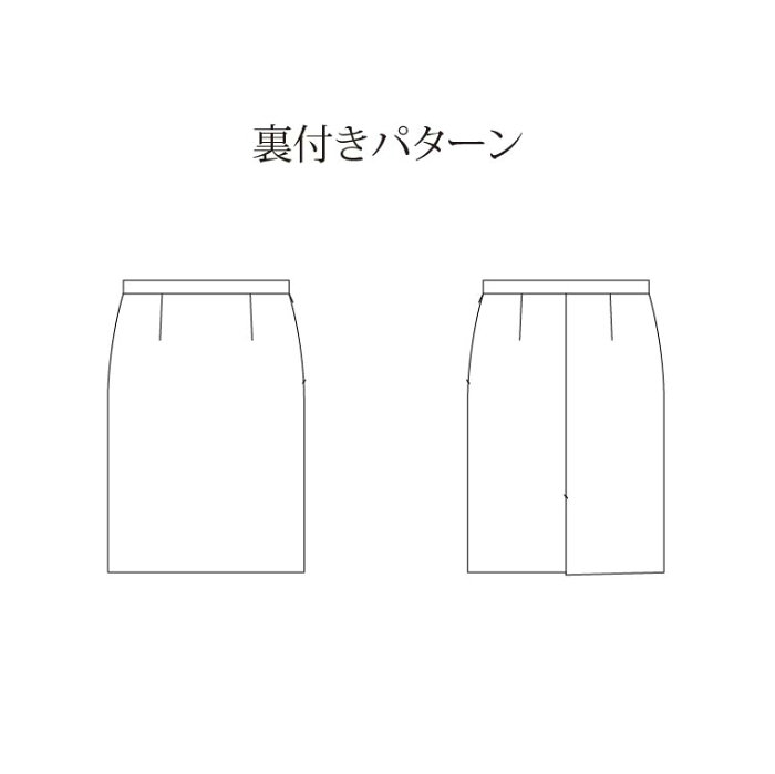 バックプリーツタイトスカート　裏付き　7号〜17号　型紙　ハンドメイド　スカートパターン　洋裁　手作り　大きいサイズ