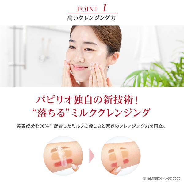 クリアブライトクレンジング ミルクのやさしさ 天然由来のこんにゃく 毛穴汚れ吸着 角栓すっきり 角質ケア くすみ 保湿 （3枚目）