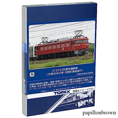 TOMIX Nゲージ JR EF81形 JR東日本仕様 双頭形連結器付 7173 鉄道模型 電気機関車