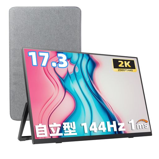 Rakuten - Acouto2Kモバイルモニター17.3インチ144Hz高速応答1msゲーミングモニター自立型HDRモードモバイルディスプレイスイッチ用USB