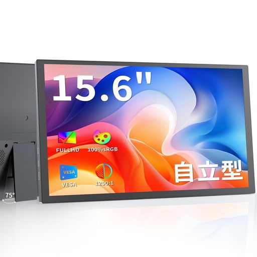 Rakuten - モバイルモニター15.6インチVimonicモバイルディスプレイ100%広色域VAパネルFHD1080P持ち運びサブモニター自立型標準VESAMiniHDMI/USBTypeCポート軽量ノングレア