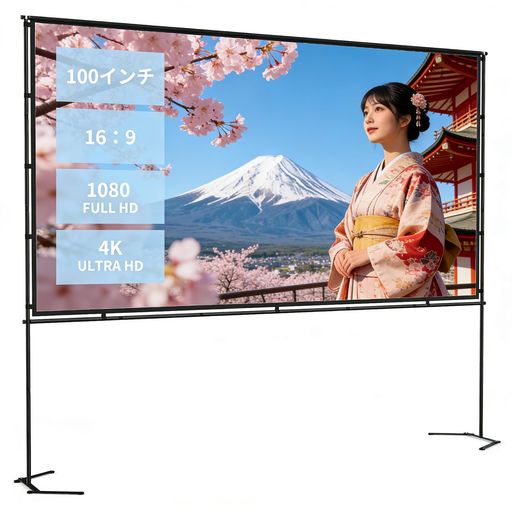 Rakuten - Lightdowプロジェクタースクリーン自立式100インチ16:9映写スクリーン屋内屋外両用スタンド付きしわなし組み立て簡単持ち運び便利折りたたみ式家庭用シアター/会議/スポーツ観戦