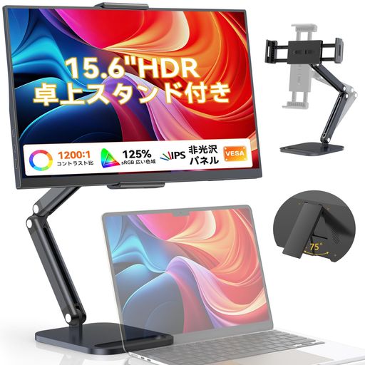 Rakuten - EVICIVモバイルモニター15.6インチ【卓上スタンド付き】FHDモバイルディスプレイ自立型スタンド付きminiHDMIType-C搭載薄型軽量持ち運びHDR125%広色域PS345XBOXSwitchゲーミング