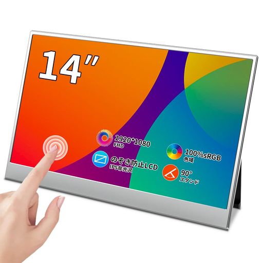Rakuten - Corkeaモバイルモニタータッチパネル14インチモバイルディスプレイ1920x1080解像度100%sRGB色域/軽薄広視折りたたみスタンド付きUSBType-C/HDMI/MiniDPゲーム機/PC/Macなど対応