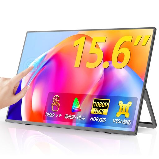 Rakuten - EVICIVモバイルモニタータッチパネル15.6インチFHD1080P100%sRGB一体型スタンド搭載・180°調整非光沢IPS軽量薄型VESA対応USBType-C/MiniHDMI持ち運びモニター