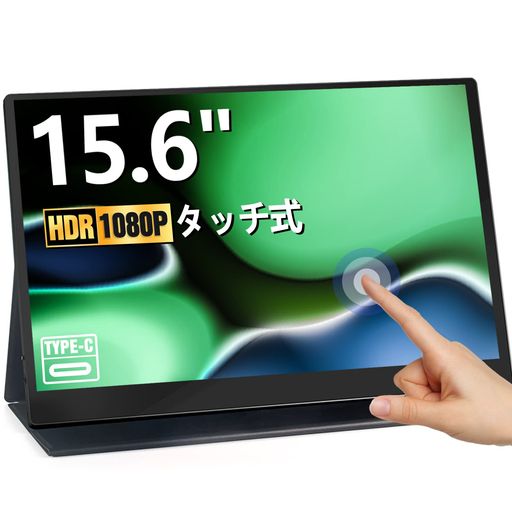 樂天商城 - Acouto タッチパネル モバイルモニター 15.6インチ 疲れ目軽減/青色光源を低減 軽量 薄型 モバイルディスプレイ USB