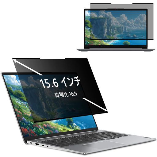 Rakuten - KiimLaa15.6インチ16:9覗き見防止フィルターナノナノ吸着式プライバシーフィルター繰り返し使用可能プライバシーフィルターブルーライトカットアンチグレアのぞき見防止フィルター反射防…