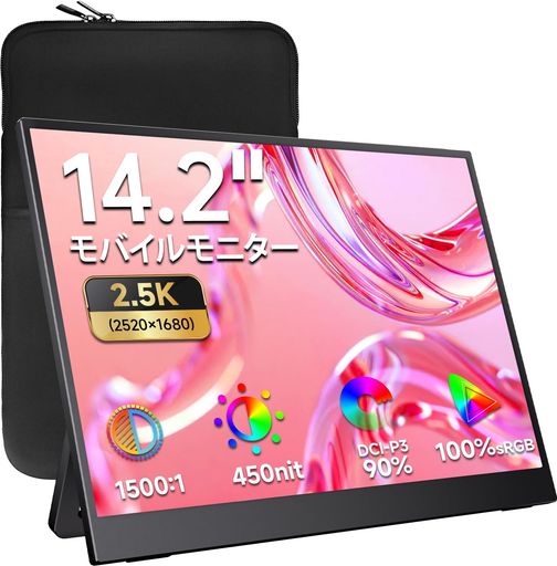 kksmart モバイルモニター 14.2インチ 2K(2520*1680)解像度 100%sRGB 90%DCI-P3 450nit高輝度 軽量570g 自立型 薄型 画像比調整可能 3:2画面比 光沢IPSパネル 収納ケース付 QHD