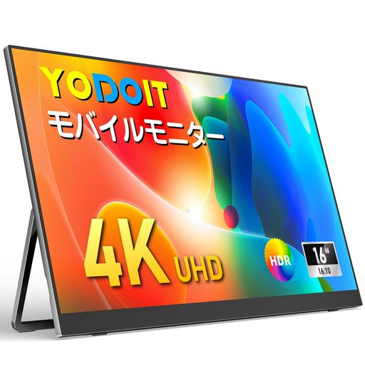 Rakuten - Yodoitモバイルモニター4K16インチ自立型ゲーミングモニターUHD軽量VESATpye-C/miniHDMIカバー付属スピーカー内蔵Switch/PS4/PS5/XBOX/PC/Macなど対応(ブラック)