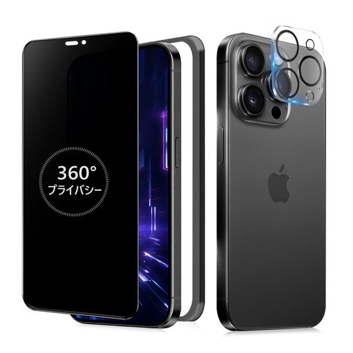 乐天商城 - MINIKA360度覗き見防止フィルムiPhone15Promaxガラスフィルム覗き見防止360アイフォン15プロマックスフィルム360°全方向覗き見いPhone15Promax保護フィルム覗き見防止フィルター