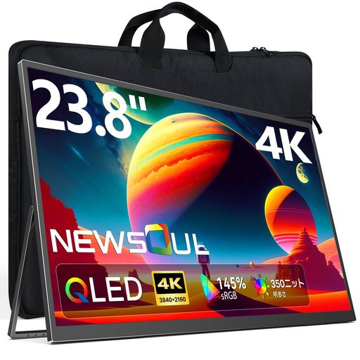 モバイルモニター 4K QLED 23.8インチ Newsoul UHD(3840*2160) 145%sRGB広色域 大画面自立型ゲーミングモニター