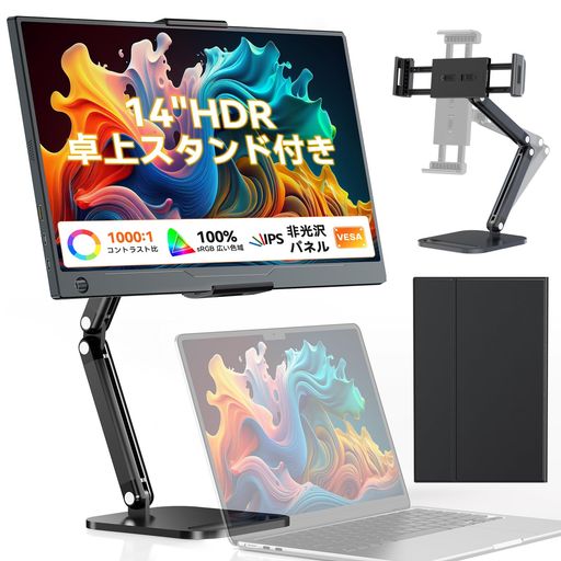 EVICIV モバイルモニター 14インチ 【卓上スタンド付き】 FHD モバイルディスプレイ mini HDMI/Type-C/OTG搭載 薄型 軽量 持ち運び 1080P HDR 100%広色域 PS345 XBOX Switch ゲーミング