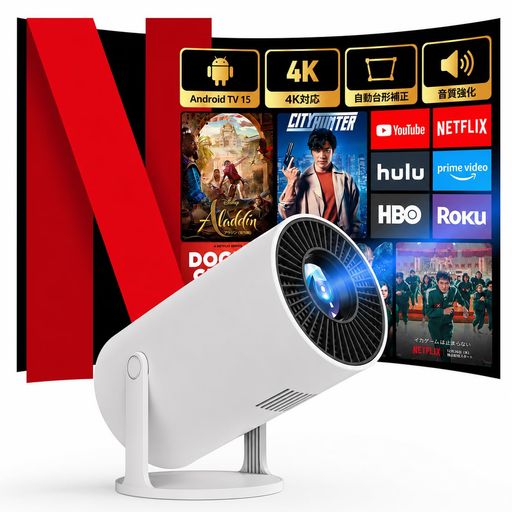 プロジェクター 家庭用 Android TV 15搭載 4K対応 28000lm 高輝度 270°回転 天井投影 Wi-Fi6 50%ズーム ホームプロジェクター 自動台形補正 短距離投影 軽量 Bluetooth5.4