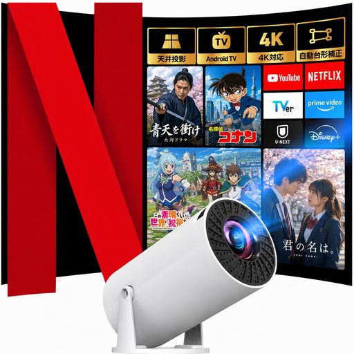 プロジェクター 家庭用 小型28000LM 270°回転 高輝度 1080P 天井投影 Wi-Fi6 大画面 Android TV搭載 Bluetooth5.4 HiFiスピーカー 自動台形補正 ズーム機能 短距離投影