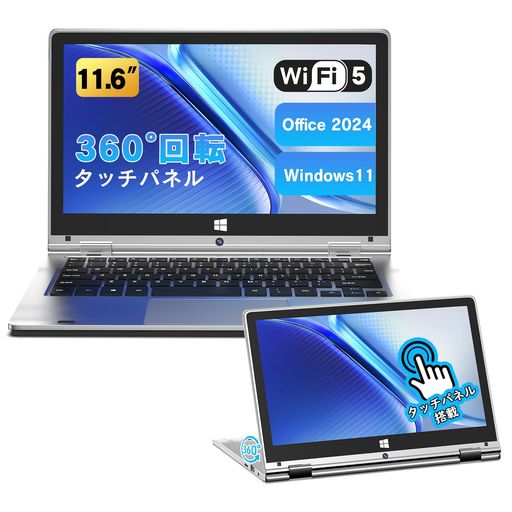 VETESA Office 2024搭載 2in1 ノートパソコン タッチパネル 11.6インチ Windows11 8GB SSD 128GB