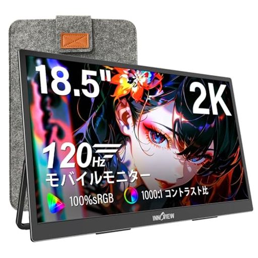 InnoView モバイルモニター 18.5インチ モバイルディスプレイ 120%sRGB 120Hz 2560x1440 QHD 大画面 保護ケース付きゲーミングモニター IPS液晶パネル 非光沢ポータブルモニター HDRモード FreeSync