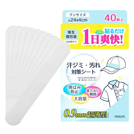 帽子 あせとりテープ 汗取りシート 【貼るだけ・マルチ対応・違和感ゼロ】 汗止め 汗取りテープ よごれ防止テープ キャップライナー 襟汚れ防止テープ