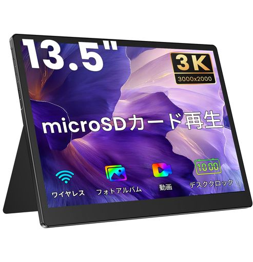 【次世代スマートデスクディスプレイ】モバイルモニター 13.5インチ 3K 3000x2000 3:2 ワイヤレス ゲーミング UPERFECT デジタルフォトフレーム デスククロック microSD動画再生 ポータブルモニタ…