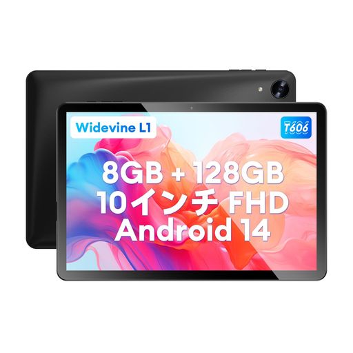 Headwolf WPad5 、8コアCPU T606、FHD 1920*1200 IPSディスプレイ、Android 14 タブレット 10インチ