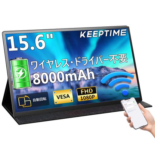 ビジネス 【ケーブル不要のワイヤレス接続&amp;有線接続にも対応】AirPlay(iPhone・iPad・Mac)やMiracast(Windows・Android)に対応し、スマートフォンやパソコンの画面をワイヤレスで簡単に大画面表示。会議資料の共有や動画視聴、在宅ワークのデュアルモニター環境を手軽に構築できます。さらにUSB Type-C・Mini HDMIによる有線接続にも対応し、Switch・PS5・ノートPCなど幅広い機器で安定した映像表示が可能です。 【8000mAh大容量バッテリー内蔵・最大約3.5時間駆動】8000mAhバッテリーを搭載し、コンセントのない場所でも最大約3.5時間使用可能。出張先やカフェ、車中泊、外出先での作業にも便利です。PD急速充電に対応し、約2時間でフル充電可能。電源環境に左右されず、いつでもどこでも快適な作業空間を実現します。 【Gセンサー搭載・縦横自動回転】高精度Gセンサーが本体の向きを自動検知し、縦置き・横置きに合わせて画面を自動回転。TikTokやInstagramなどの縦動画視聴、電子書籍、Web閲覧、PDF資料の確認などをより快適に楽しめます。