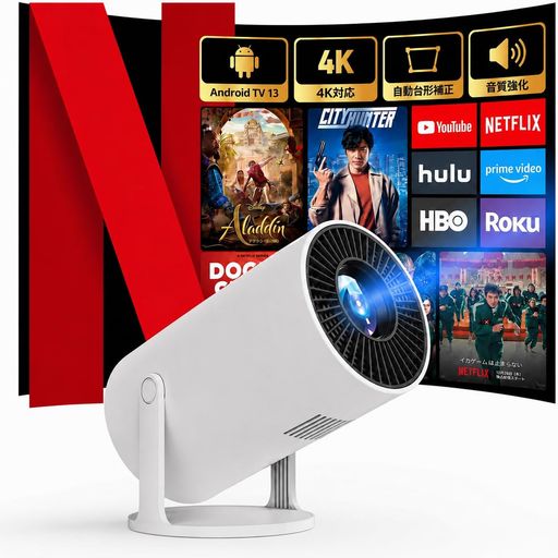 【2026年新型・音質強化版】プロジェクター 家庭用 Android TV 13搭載 4K対応 28000lm 高輝度 270°回転 天井投影 Wi-Fi6 50%ズーム ホームプロジェクター 自動台形補正 短距離投影 軽量 Bluetooth5.4