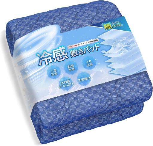LUCKINSLEEP 敷きパッド ダブル 冷感 Q-MAX0.5 帝人マイティトップII ベッドパッド夏用抗菌防臭140x200cm ネイビー