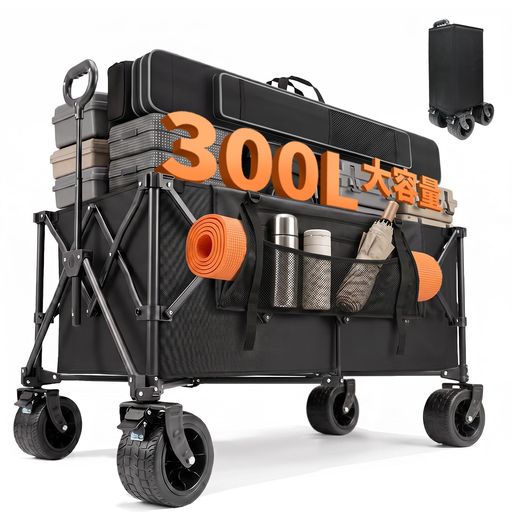 SANYCASA キャリーワゴン 大容量300L アウトドアワゴン 耐荷重250kg【荷室の長さ110cm・コンパクト収納】キャリーカート折りたたみ 10cm大型タイヤ ブレーキ付き キャンプ カートサイドポケッ…