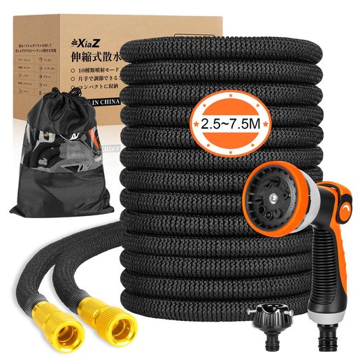 XiaZ 伸縮散水ホース 2.5mから7.5mまで3倍伸縮-3750D高耐久設計-10段階ノズル-水漏れ防止設計-収納袋&壁掛けフック付き-庭 ホース・洗車 ホース・ガーデニング・園芸・庭掃除・お庭の水やり・…