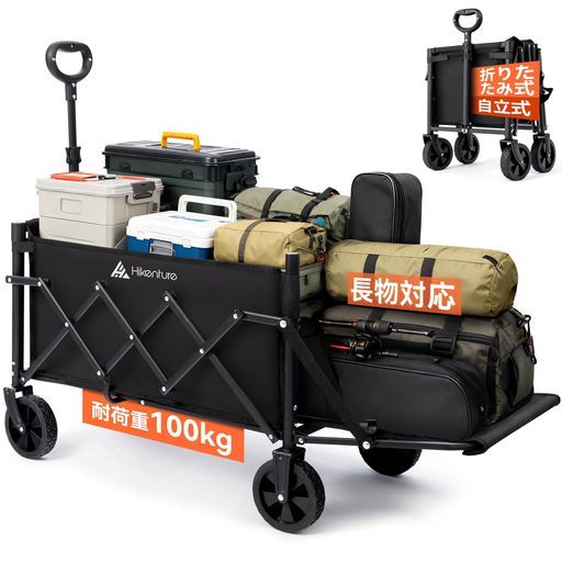 HIKENTURE キャリーワゴン 超軽量5.1kg 静耐荷重100kg コンパクト 自立収納 折りたたみ式 ミニアウトドアワゴン