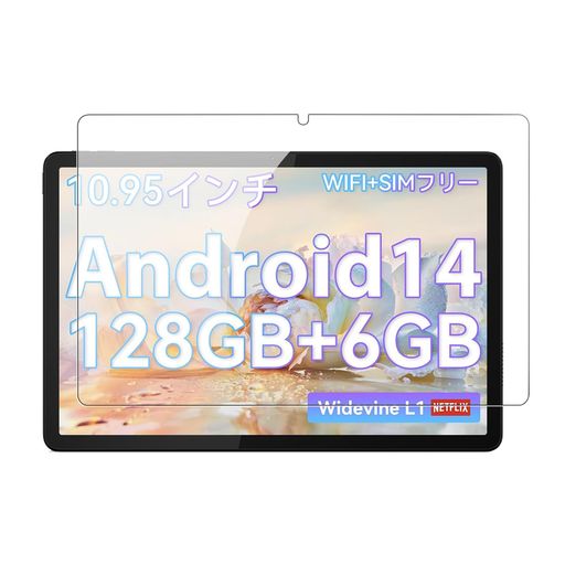 【1枚セット】For acer gadget e10 ETPad/CHUWI HiPad 11 用 フィルム ガラスフィルム【KONXISA】タブレット 10.95インチ ガラスフィルム高透過率 防水 耐油 指紋防止 9H硬度 傷防止 飛散防止 自動吸着 papimomoshop-10047768 papimomo.shop パッケージ画像