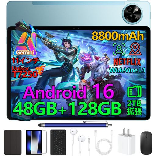 P11 Android16 11インチ 大画面 タブレット Gemini AI機能 8コア CPU 48GB RAM+128GB ROM+2TB拡張可 FHD+解像度 90Hz高リフレッシュレート 8800mAh大容量バッテリー Widevine L1