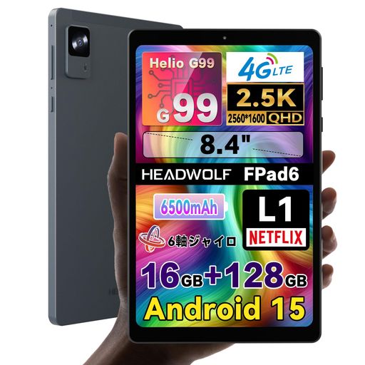 Android 15 タブレット 8インチ:FPad6には最新のAndroid 15が搭載されています。新機能「プライベートスペース」を使えば、健康アプリや銀行アプリなど大切なデータを二重認証の奥深くに隠し、通知も履歴も完全にシャットアウト。しかも「単一アプリ録画機能」で、画面全体ではなく必要なアプリだけをキャプチャできるから、パスワードやワンタイムコードを守りながらチュートリアル動画の作成もラクラク。さらに「アプリペア」をホーム画面にピン留めすれば、例えばメール+ブラウザなどの組み合わせをワンタップで二画面表示に。Googleの最先端AI「Gemini」があらゆる操作をサポートし、テキスト入力や検索、翻訳もスムーズに実行します。もちろん、サークルで検索できる新しい音楽認識、進化したPDF管理、盗難検知ロックやパスキー対応など、Android 15ならではの多彩な機能があなたのタブレット体験を根本からアップデート! 6軸ジャイロ搭載、高性能G99タブレット8.4インチ:FPad6はアルミニウム合金の金属ボディを採用し、重量はわずか385gです。