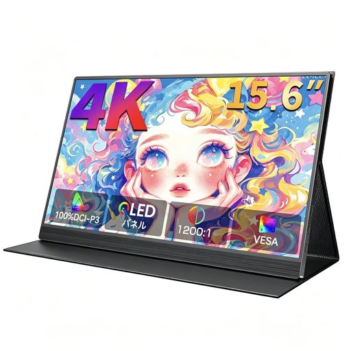 モバイルモニター 15.6インチ 4K QLED UPERFECT ポータブルモニター 3840x2160 UHD モバイルディスプレイ 100%DCI-P3 非光沢 IPSパネル 150%sRGB 1200:1 広色域 ブルーライト軽減 薄型 軽量