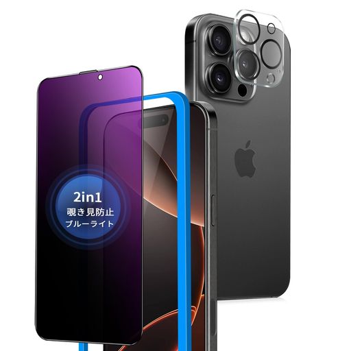 乐天商城 - 【のぞき見防止+ブルーライトカット】対応iPhone16Proガラスフィルム覗き見防止ブルーライトカット【1枚】いPhone16Proフィルムブルーライト覗き見防止あいふおん16プロ保護フィルムプライ…