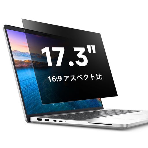 [ 対応機種 ] STARY プライバシー スクリーンは、17.3インチ 16:9 の画面サイズに対応しています。おおよその画面表示領域の寸法は、幅383mm x 高さ215mm です。ThinkPad、Lenovo、Dell、HP、Acer、Asus、東芝dynabookなど、該当サイズのほとんどのノートパソコンでご使用いただけます。※ご注文の前に、お使いのパソコンの画面サイズとアスペクト比が本品と一致するか必ずご確認ください。 [強化型プライバシー保護] 正面からの視認性を保ちつつ、側面からの覗き見を防ぐことができます。約60度の視野角(左右30度)を越えると画面が暗く表示されるため、情報漏えいを防止する覗き見防止フィルターです。スクリーンフィルター、目隠しシート、セキュリティフィルムとして仕事・学習・移動時に最適です。 [目の保護] 17.3インチのプライバシースクリーン搭載ノートパソコンは、ブルーライト、紫外線、反射光など有害な光の大部分を軽減。長時間のパソコン作業による目の疲れ、不快感、頭痛を緩和し、有害な光線から目を保護します。