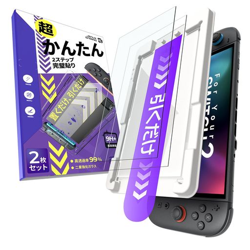Switch 2専用設計:本製品は2025年発売のSwitch 2専用に開発されており、画面の端から端までぴったりと保護します。注意: Switch 2 の画面には、破損時にガラス片の飛散を防ぐための保護層が工場出荷時から施されています。この層は取り外さず、そのまま上から本製品の強化ガラスフィルムを貼ってご使用ください。機能や表示性能への影響はありません。 置いて引くだけの超簡単二ステップ:JSAUXのSwitch2 フィルムは一置き二引きの二ステップで誰でも簡単に貼り付けできます。専用の超簡単ガイド枠が付属しており、位置合わせが苦手な方や初めての方でもきれいに貼れる設計です。 高透明・鮮明な画質:JSAUXのSwitch 2 保護フィルムは、99%の高透過率により、色彩や明るさを損なうことなく、ゲーム本来の美しさや細部の描写をそのまま楽しめます。 二度の強化処理で高い耐久性:JSAUXのスイッチ2 保護フィルムは二回にわたる五時間の強化加工を施し、9Hを超える高硬度を実現。