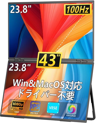 KEEPTIME デュアル モバイルモニター 23.8インチ ドライバー不要 デュアルモニター 2画面 自立型 デュアルディスプレイ 100HZ 折り畳みモニター FHD1080P 自動回転 IPS液晶パネル フル機能Type-C Mini…