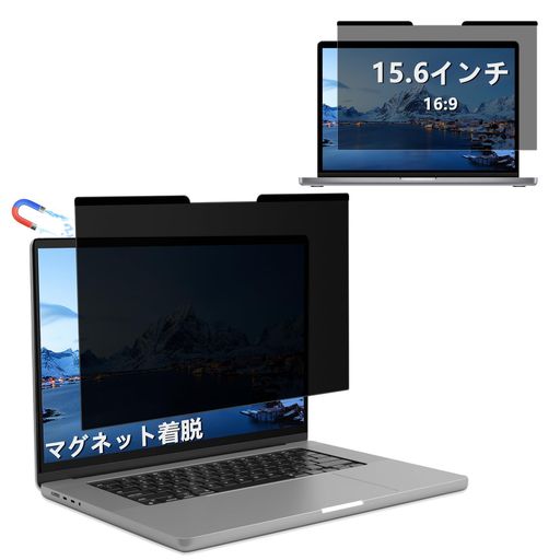 【対応機種】 15.6インチ 16:9(横 350 mm x 縦 198 mm)です。※ご注意:ご注文の前に、お使いのモニター(可視領域)の長さと幅を測定してください。詳しくは商品画像のサイズ確認方法をご参照ください。 【プライバシー保護】 60°の視野角で正面からはいつも通り快適に見え、60°以外の角度からは画面が真っ黒に見えますので、周囲からの視線を防ぎ、安心してパソコン操作ができます。新幹線・カフェ・コワーキングスペース・オフィスなどでの作業効率アップにお役立ちます。 【両面使用可能】 本製品は両面使用でき、光沢面は透過率がより高く、高解像度のビデオや画像の視聴に適しております。もう片面(非光沢面)は反射防止加工となっておりますので、蛍光灯などの反射を軽減できます。表面の違いがありますけど、どちらの面も覗き見防止効果は変わらないです。ご利用環境に合わせてご利用いただけます。 【ブルーライト &amp; 紫外線カット】 本製品は、ブルーライトを約70%カットし、紫外線も99%カットできます。目の負担を軽減し、長時間の作業に最適です。将来の健康を考えるならブルーライトカット対応フィルムがオススメです。