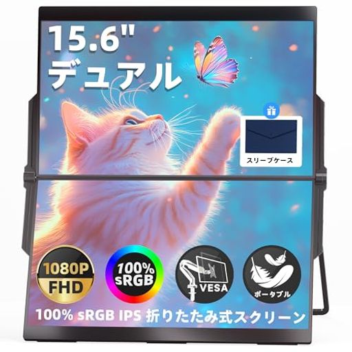 Touch Panel - Ingnokデュアルモバイルモニター15.6インチモバイルモニター2画面デュアルディスプレイFHD1080p折りたたみ式モバイルディスプレイフル機能Type-CIPSパネルVESA対応自立スタンド付き