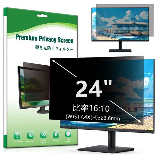 乐天商城 - [SumNeol]24インチ(16:10)覗き見防止フィルタープライバシーフィルターのぞき見防止フィルター着脱式タイプPET素材反射防止ブルーライト49%カット紫外線カット保護フイルムプライバシーフィ…