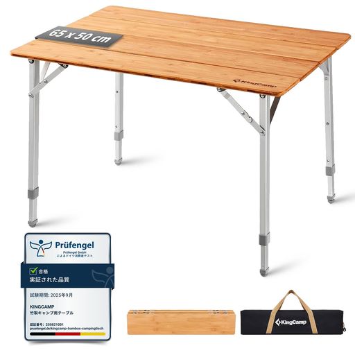 KingCamp 折りたたみテーブル キャンプ テーブル アウトドア 高さ調整 耐荷重80kg 4つ折り バンブー 天然 孟宗竹