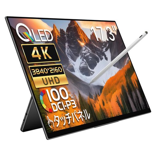 乐天商城 - EHOMEWEIモバイルモニター4K17.3インチQLEDパネルポータブルモニター3840x2160タッチペン対応【iPhone/PS5/XBOX/Switch/PC/Mac】対応ペンタブゲーミングモニタースピーカー内蔵