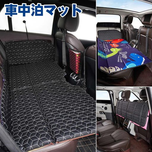 乐天商城 - GIMUYA 車中泊 マット 後部座席 段差解消 折りたたみ式 車用ベッド アウトドア キャンプ 車載 ベッドキット コンパクト収納 仮眠 緊急 災害 防災 グッズ ペットドライブ カー用品 軽自動車 S…