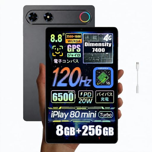 【重さ295gx厚さ6.95mm、2.5K高解像度、120Hz、400nit輝度】この8.8インチタブレットは、わずか295g・厚さ6.95mmの超軽量極薄設計により、10インチ特有の手の疲れやスマホの画面の狭さを一気に解消します。2.5K高解像度(400nit輝度)と120Hz高リフレッシュレートに対応し、電車のなかで片手で持っても、漫画の小さな注釈までクリアかつ滑らかに描画します。Widevine L1認証を取得しているため、一般的なAndroidタブレットにありがちな画質制限を受けることなく、お気に入りの映画やドラマを本来の鮮明なHD/4Kクオリティで贅沢に楽しめます。上下に配置されたデュアルBOXスピーカーが、シングルスピーカー特有の音の割れや物足りなさを解消し、包み込むような臨場感あふれるサウンドを再現します。電車の中からベッドの上まで、いつでもどこでも「手のひらの極上映画館」をお楽しみいただけます。