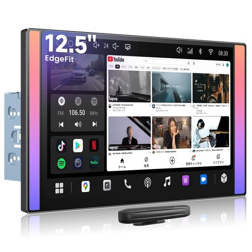 ATOTOZONE S8 Gen4(A7) 12.5インチ 1920*1200 QLED Androidディスプレイオーディオ2DIN 8コア 4G+64G アンドロイドナビ 4G LTE内蔵・USB テザリング、無線CarPlay&Android